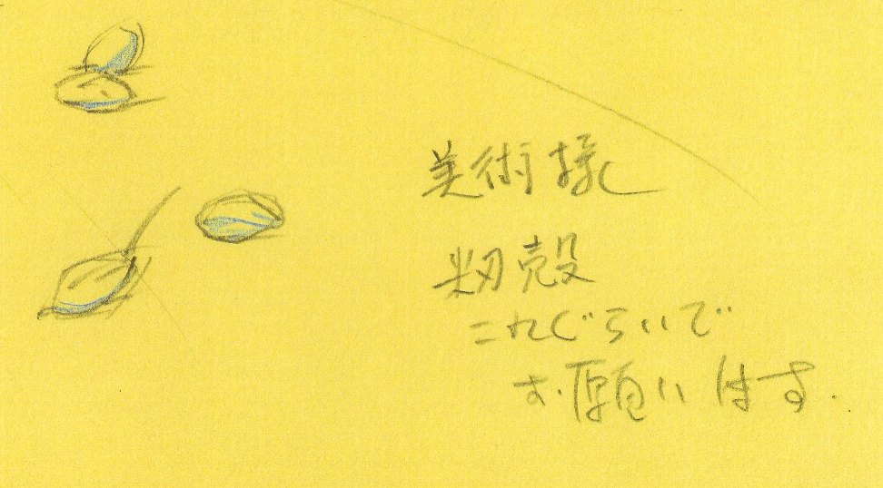 This is part of a scan of a layout shuusei from _Mushishi_.  Everything that you see is color copy, including the handwriting, art, and the yellow background.  The sheet contains no original art or writing.