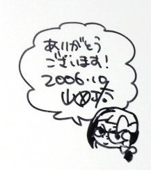 J-ta Yamada autograph.jpg